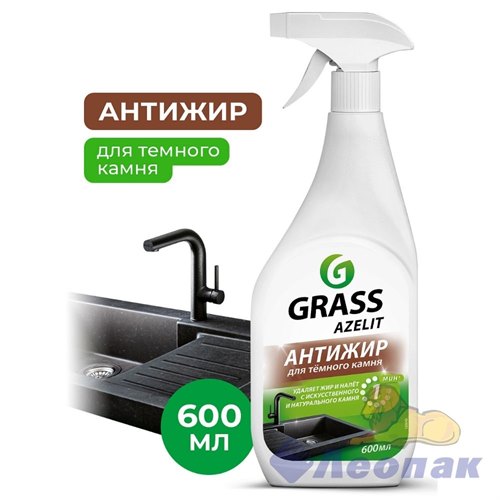 Azelit spray для камня (флакон 600мл)