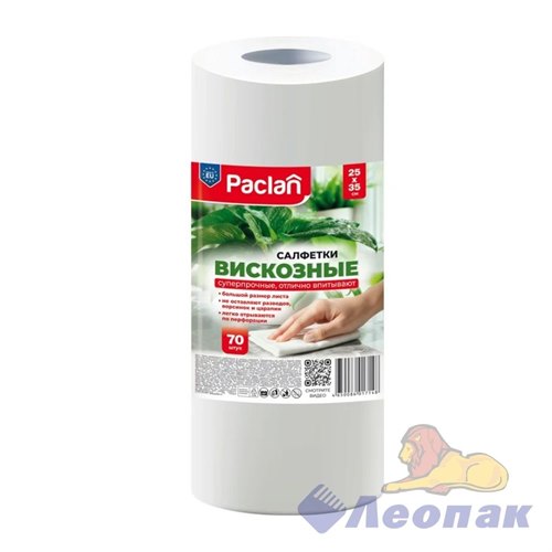 Тряпка универсальная PACLAN Комфорт 25см х 35см 70шт.в рулоне (12)410341