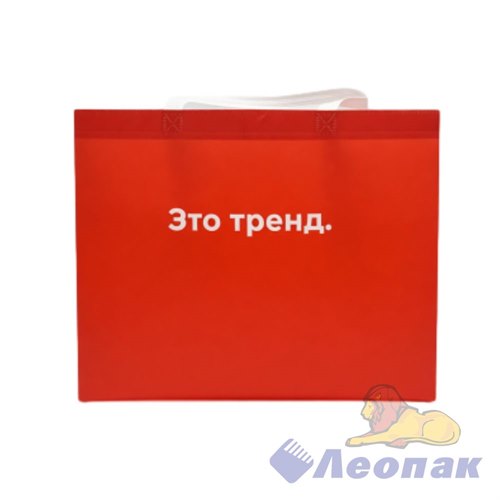 Пакет-шопер 30х40х15 "Это тренд" (1уп/25шт) 4000/996 - фото 51060
