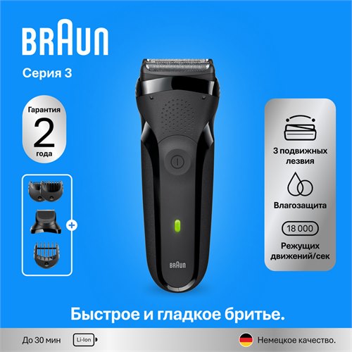 BRAUN Бритва электрическая S3 Shave & Style 300BT тип 5408 black/black 118494 - фото 51141