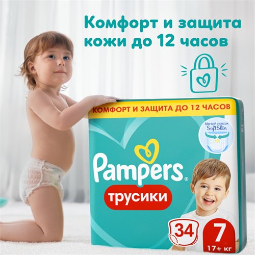 Подгузники-трусики Pampers Pants для малышей 17+ кг, 7 размер, 34 шт 8006540508749 - фото 51375