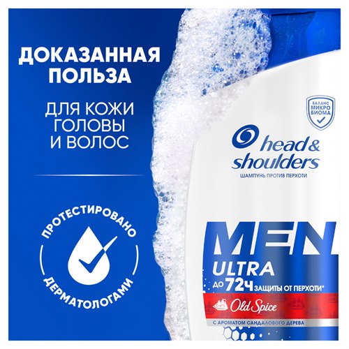 Head&Shoulders Шампунь от перхоти мужской с ароматом Old Spice 360мл 8700216587358 - фото 51678