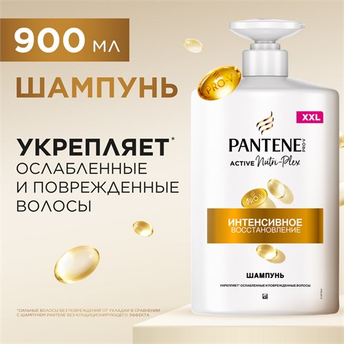 Шампунь Pantene Pro-V Интенсивное Восстановление 900 мл