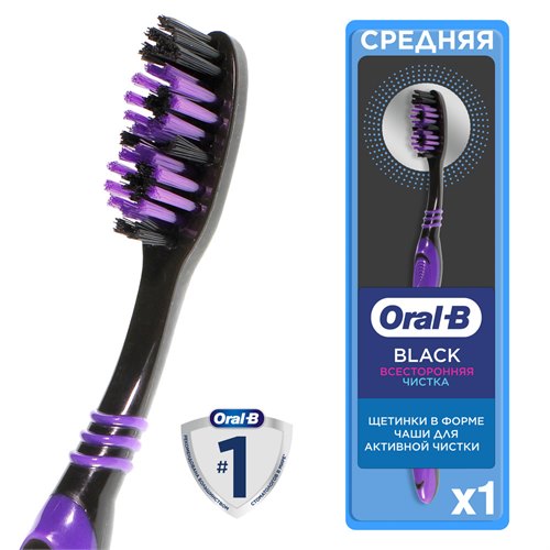 Зубная Щетка Oral-B BLACK Всесторонняя чистка, средней жесткости, 1 шт. 3014260101350 - фото 51804