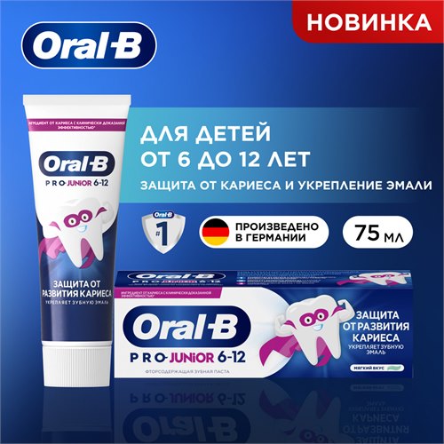 Зубная паст Oral-B Pro Junior для детей от 6 до 12 лет, мягкий вкус, 75 мл 8700216089487 - фото 51822