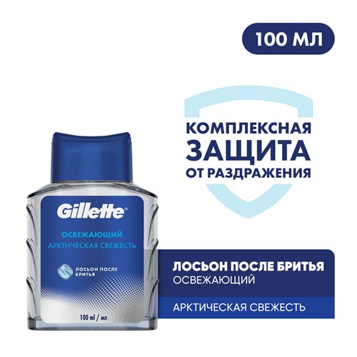 Лосьон после бритья Gillette Освежающий