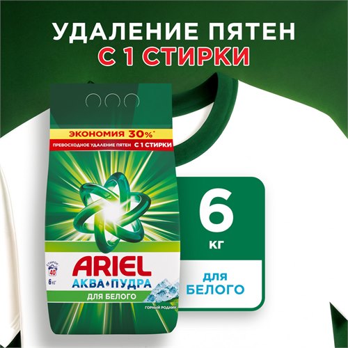 Стиральный порошок Автомат Ariel Горный родник 40 стирок 6 кг 5413149836433 - фото 51981