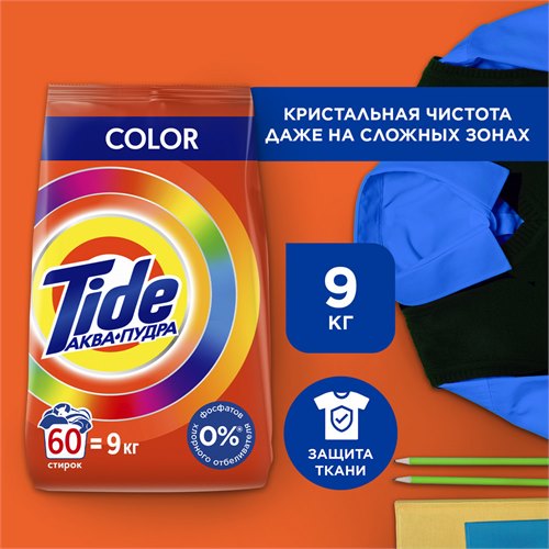 Стиральный порошок Автомат Tide Color 60 стирок 9 кг 5410076454693 - фото 52026
