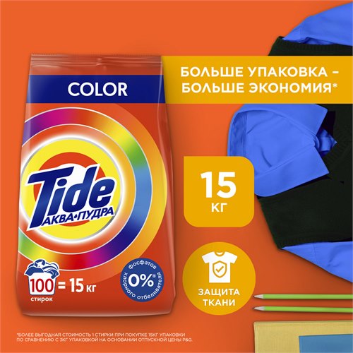 Стиральный порошок Автомат Tide Color 100 стирок 15 кг 8700216238090 - фото 52060