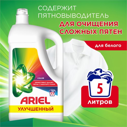 Гель для стирки Ariel Горный Родник 5 литров 8700216760607 - фото 52071