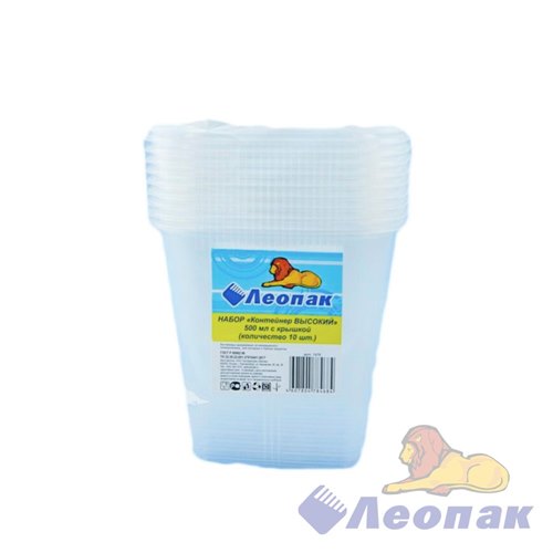Набор "Контейнер ВЫСОКИЙ 500 мл с крышкой" (10шт/45уп.) прямоуг., "Леопак" 460780478468