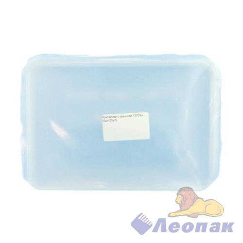 Набор контейнеров плоских прямоугольных 1000 мл с крышкой (5шт/20уп.) Леопак