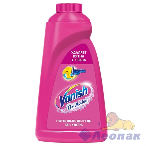 VANISH пятновыводитель д/цветного 450мл (21шт)