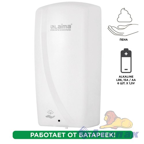 Дозатор для мыла-пены LAIMA PROFESSIONAL ORIGINAL, НАЛИВНОЙ, СЕНСОРНЫЙ, 1 л, белый, ABS-пластик, 605780