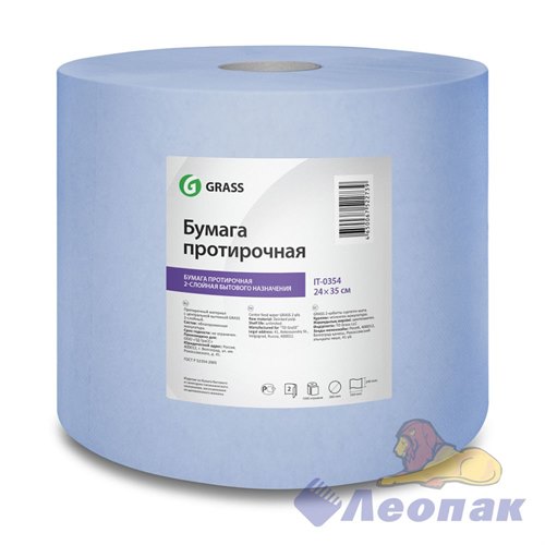 Бумага протирочная Grass 2 сл. 1000 л. 24*35 см/2