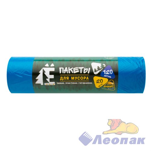 Мешок мусорный ПВД 120л (20шт/17рул) СИНИЙ Ё-РОМАШКА 07001100020