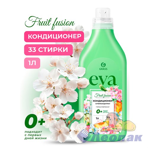 Кондиционер для белья "EVA" fruit fusion концентрированный (флакон 1) (8)