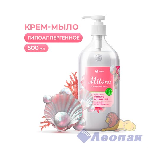 Крем-мыло жидкое увлажняющее "Milana жемчужное" (флакон 500 мл) (15) 126200