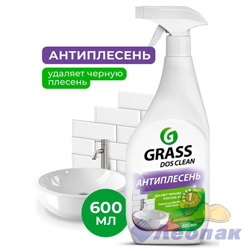 Универсальное чистящее средство "Dos-clean" (флакон 600 мл)(8)