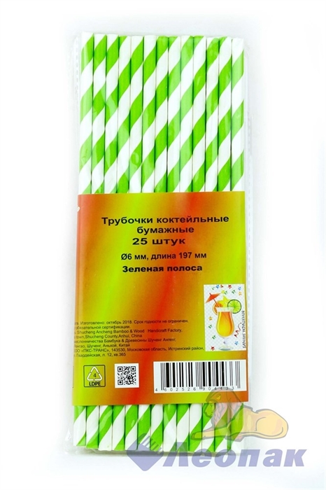 Трубочка д/коктейля бумажная белая с зеленой полоской (25шт/уп) - фото 8405