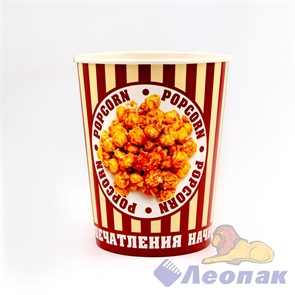 Стакан бумажный  Popcorn  V 32 1л  (100/6уп)