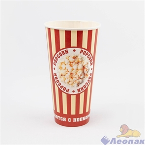 Стакан бумажный  Popcorn  V 24  0.7л (100/10уп)