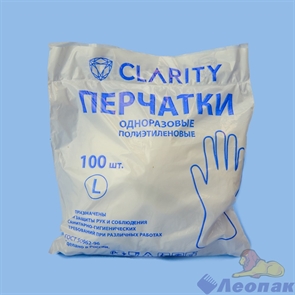 Перчатки одноразовые (100шт/50уп) L "CLARITY"
