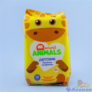 Влажные салфетки Smart animals №50 детские с ромашкой и витамином Е mix (50шт/26уп) 72275