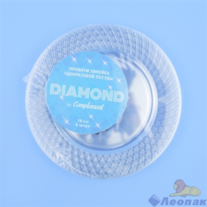 Тарелка пластиковая прозрачная Complement Diamond  d=19см, (6шт/20уп), 53400.01