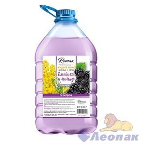 Жидкое мыло RoMaX перламутровое ежевика и мимоза  5л (4)