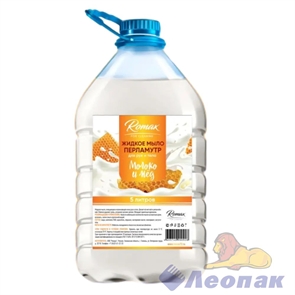 Жидкое мыло RoMaX перламутровое мед с молоком 5л (4)