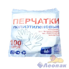 Перчатки одноразовые (100шт/100уп)  M  ЛЕОПАК
