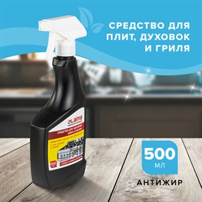 {{productViewItem.photos[photoViewList.activeNavIndex].Alt || productViewItem.photos[photoViewList.activeNavIndex].Description || 'Средство для чистки плит, духовок, грилей от жира/нагара 500 мл, АНТИЖИР LAIMA, (аналог Шуманит), распылитель, 601613(Под заказ, срок поставки 3-5 дней)'}}