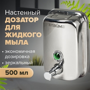 {{productViewItem.photos[photoViewList.activeNavIndex].Alt || productViewItem.photos[photoViewList.activeNavIndex].Description || 'Дозатор для жидкого мыла LAIMA BASIC, 0,5 л., нержавеющая сталь, зеркальный, 601795(Под заказ, срок поставки 3-5 дней)'}}