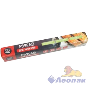 Рукав д/запекания Pekarrini 30см*5м (60шт) в футляре Р-160  