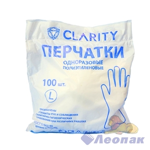 Перчатки одноразовые (100шт/50уп) L "CLARITY"