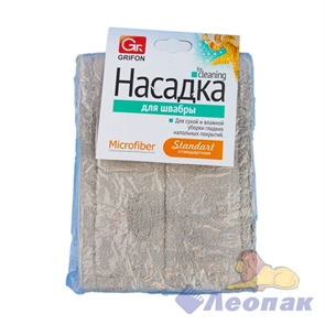 Насадка д/швабры GRIFON стандартная из микрофибры 45х16см (32)  900-061