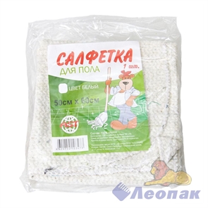 Салфетка д/пола 50*60см ХЛОПОК БЕЛЫЙ (1уп/50уп) /АСТ