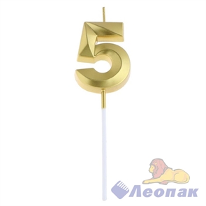 Свеча в торт на шпажке «Грань», цифра "5", золотая, 5 см, 5572729