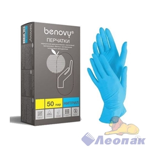 Перчатки нитриловые неопудренные  S (100шт/10уп )  Benovy  MILD
