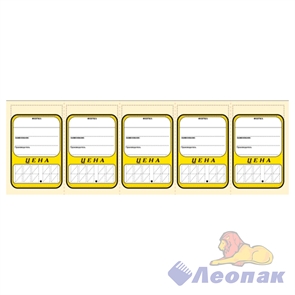Ценники картонные "Овал-5" (20уп)