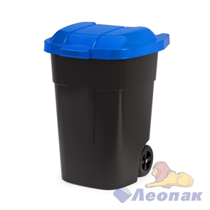Бак для мусора 65л (на колесах) черно-синний (уп.1)