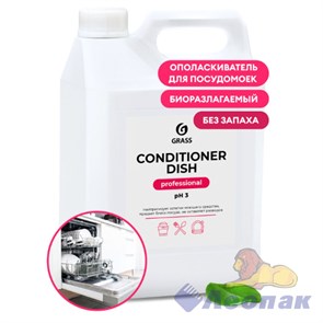 Ополаскиватель для посудомоечных машин "Conditioner Dish" (канистра 5 кг)