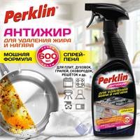 Средство д/чистки плит, духовок,грилей от жира/нагара PERKLIN АНТИЖИР 600мл