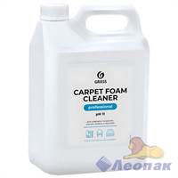 Средство для ковровых покрытий пенное Grass Carpet Foam Cleaner 5,4кг (4шт) 125202