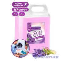 Кондиционер для белья "EVA" с ароматом лаванды концентрированный (канистра 5кг)