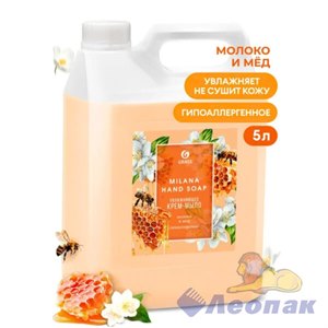 Крем-мыло жидкое увлажняющее "Milana молоко и мед" (канистра 5 кг)