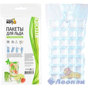 Пакеты для льда "РЫЖИЙ КОТ", с гидроклапаном, 7*28 шт,196 шариков (50) 310990