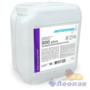 ИНТЕРХИМ 900 PLUS ПРОФЕССИОНАЛЬНАЯ КУХНЯ, 5л. Специальное ср-во для удаления жиров и нагаров