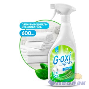 Пятновыводитель-отбеливатель "G-oxi spray" (флакон 600 мл) (8)